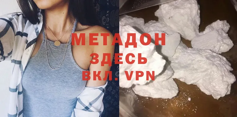 МЕТАДОН methadone Данилов